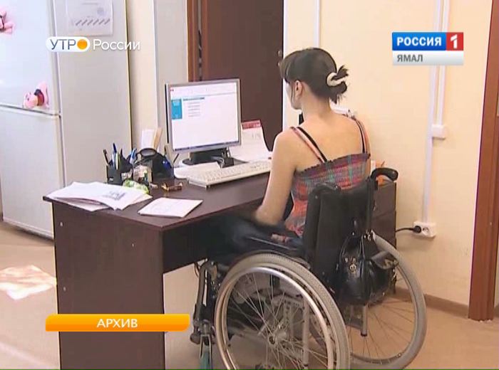 К 2020 году доля занятых инвалидов вырастет в 2 раза – Минтруда РФ