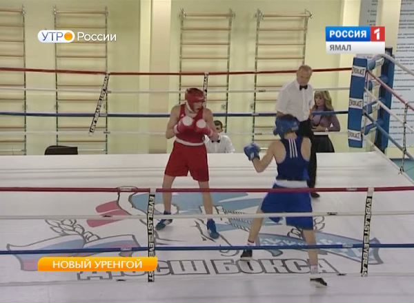 Соревнование по боксу на Ямале