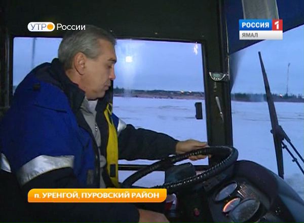 Водитель автобуса, курсируещего в Уренгое