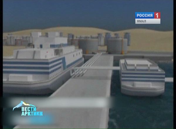 Проект плавучей атомной станции для Чукотки