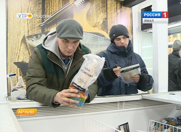 Рыбная продукция на Ямале