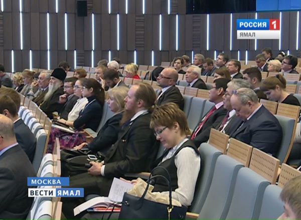 Форум Дни Арктики в Москве