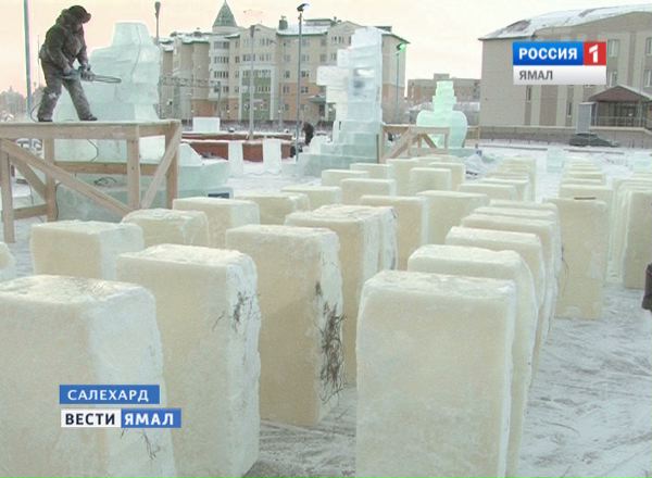 Ледяные блоки для создания скульптур