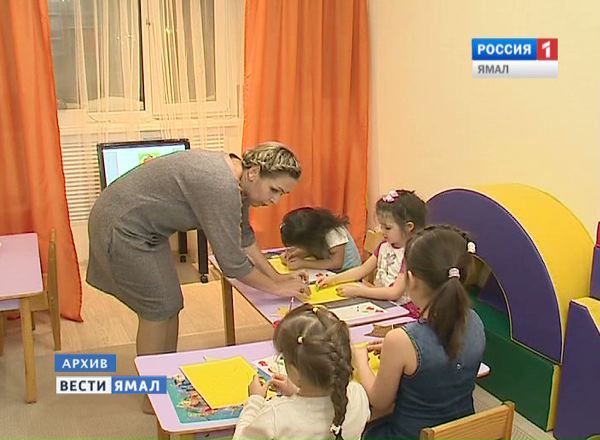 Детский сад на Ямале