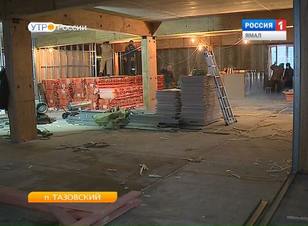 В Тазовском завершается строительство МФЦ