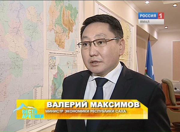 Валерий Максимов, министр экономики Республики Саха (Якутия)
