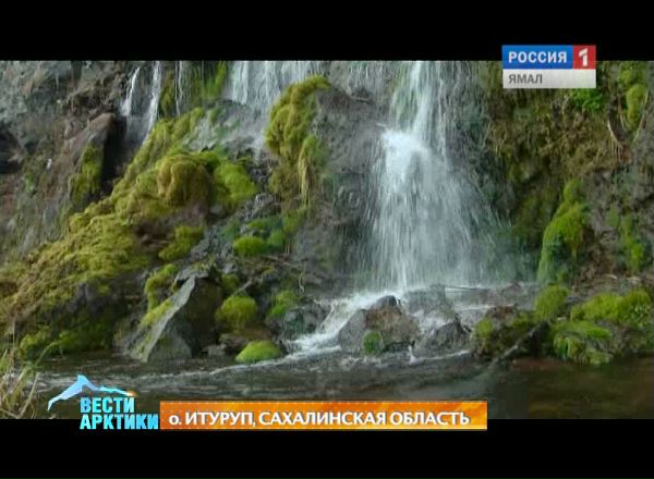 Водопад Плачущие скалы, Сахалин