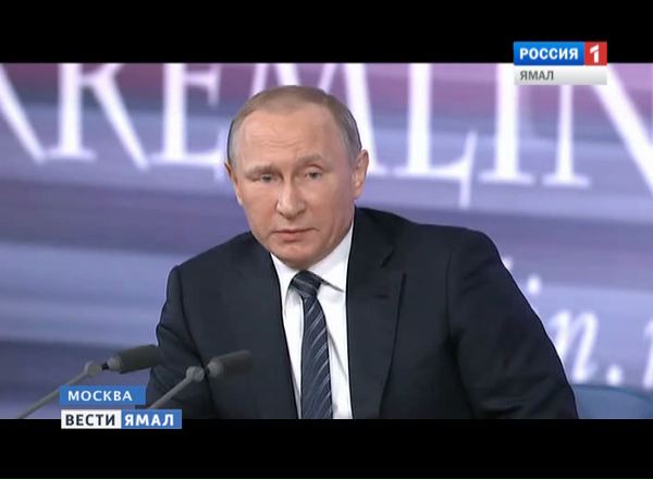 Владимир Путин на ежегодной пресс-конференции