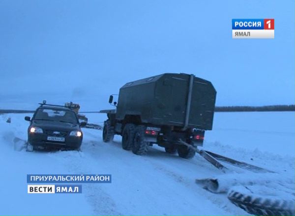 Обустройство автозимника Аксарка - Яр-Сале