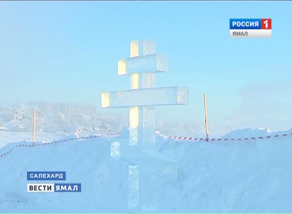 Крещение в окружной столице Ямала