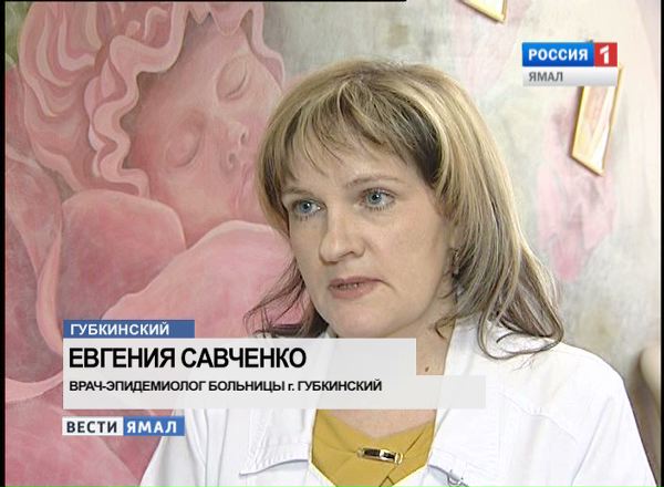 Врач-эпидемиолог больницы Губкинского Евгения Савченко