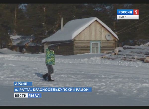 В результате пожара ямальское село Ратта осталось без отопления