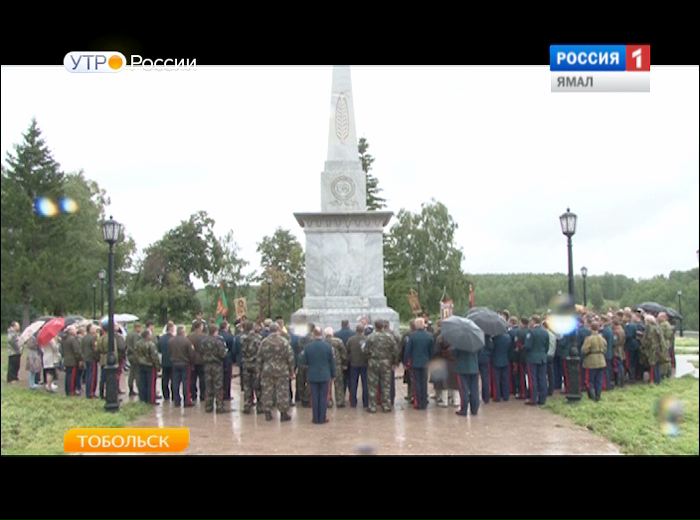 В Тобольске сибирские казаки почтили память своего первого атамана Ермака