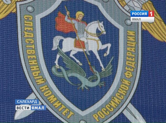 СК проводит доследственную проверку по факту обнаружения мертвым руководителя района на Ямале