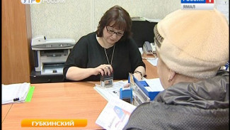 Жителям Губкинского выдано уже почти 3 тысячи социальных карт «Забота»