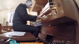 Музыка потаённых надежд души: в Магадане заиграл профессиональный орган