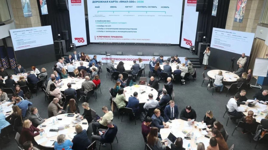 1800 идей для Ямала: стратегическую сессию «Ямал-100» провели в Салехарде
