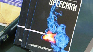В Национальной библиотеке ЯНАО презентовали книгу Сергея Замятина «Speechки»