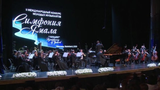 Денис Мацуев объявил имена победителей Международного конкурса «Симфония Ямала» 