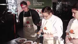 В Ноябрьске отшумел большой гастрономический фестиваль «Вкус ямальского здоровья»