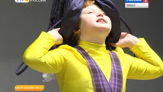 Маленькие актеры Муравленко напомнили зрителям о детстве