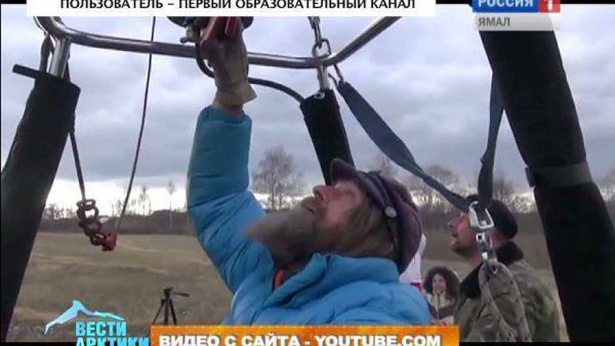 Федор Конюхов прилетит в столицу Ямала на воздушном шаре