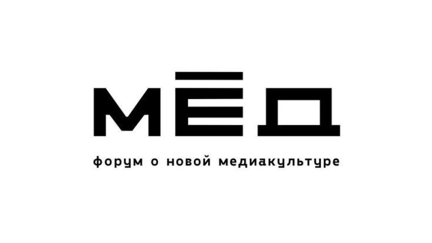 На Урале пройдет форум о новой медиакультуре