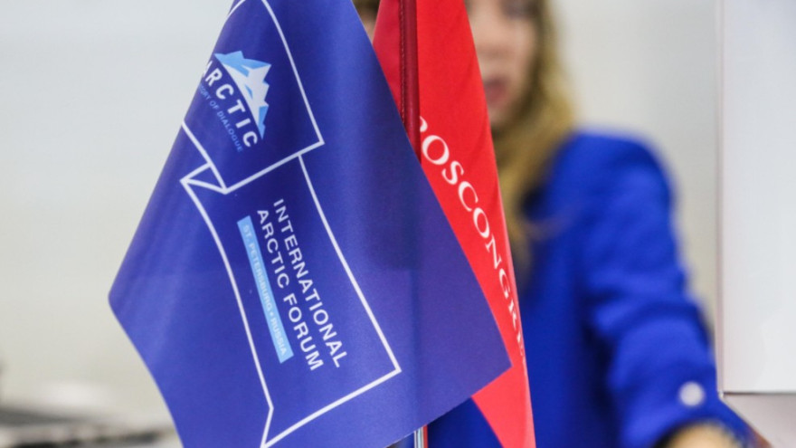 На Арктическом форуме обсудят реализацию мастер-планов арктических городов