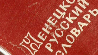 На Ямале продолжается приём заявок на литературный конкурс на национальных языках