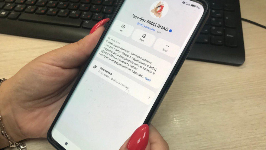  Все через чат-боты: ямальцы могут записаться в МФЦ в MAX и VK