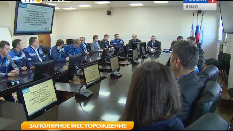 Специалисты по охране труда общества «Газпром добыча Уренгой» гостили на Заполярном месторождении