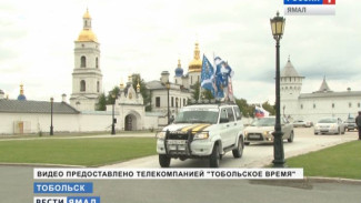 Из Тобольска стартовал автопробег, посвященный 70-летию Великой Победы