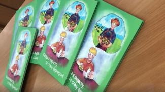 На Ямале издали детскую книгу для подрастающих фермеров