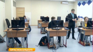 «Один ученик - один компьютер». Современные технологии приходят в поселковые школы Ямала