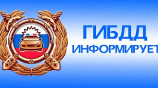 В Госавтоинспекции Ямала временно принимают граждан только по живой очереди