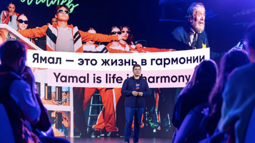 Губернатор Ямала выступил с лекцией на Всемирном фестивале молодёжи в Сочи