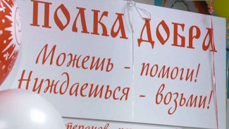 Благотворительность в тестовом режиме: в Тазовском появились «полки добра»