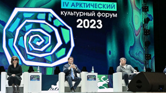Эксперты из разных регионов России обсудили новые возможности развития культурной сферы на Ямале
