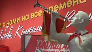 Юрий Неёлов открыл единственный за Уралом музей комсомола