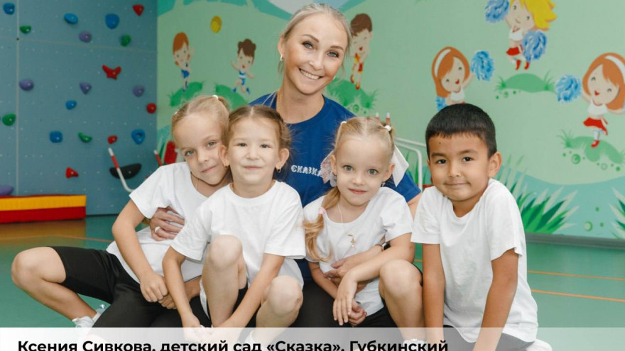 День воспитателя и дошкольного работника