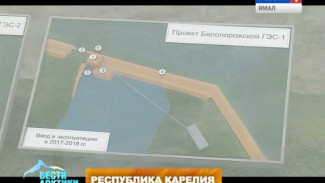 Страны БРИКС профинансируют строительство гидроэлектростанций на Крайнем Севере России