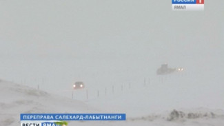 Из-за метели на территории Ямала закрыты все зимники