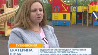 В Губкинском проверили 40 детских площадок