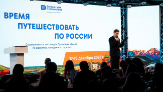 Росмолодежь определила будущее программы «Больше, чем путешествие»