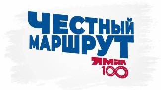 14 августа Дмитрий Артюхов отправится в «Честный маршрут» по городам Ямала