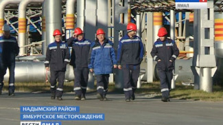 30 лет назад на Ямбурге добыли первые кубометры газа. Об истории, перспективах и героях «ямалообразующей» отрасли