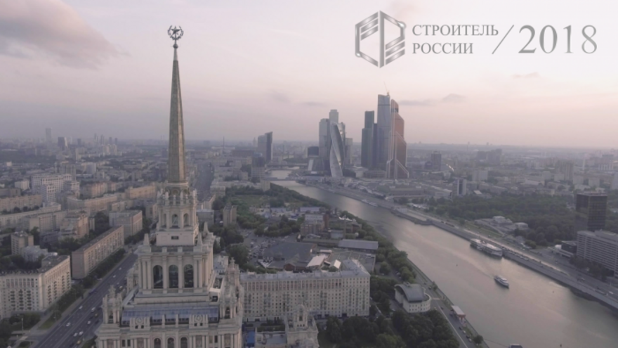 В России создали уникальную информационную площадку «Строитель России», аналогов которой нет нигде