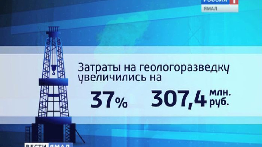 Затраты на геологоразведку в округе увеличились