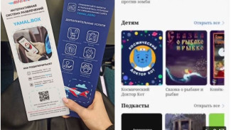 YAMAL.BOX: бесплатную мультимедийную систему развлечений запустила авиакомпания «Ямал»