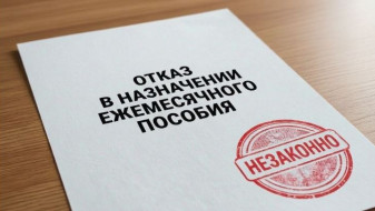 На Ямале прокуратура добилась назначения пособия многодетной матери с ребёнком‑инвалидом